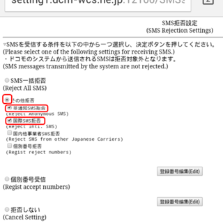 Smsでアダルトサイトの未納料金請求が来た場合の対処方法 えりぴょん