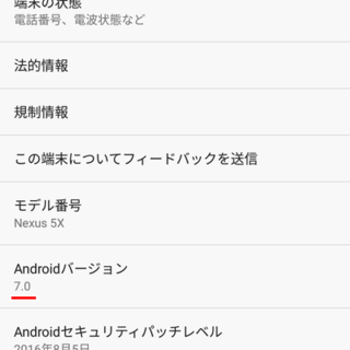 Nexus5からnexus5xへ機種変更したが データ移行に苦労したというお話 えりぴょん