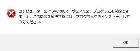 MSVCR80_dll_error.png