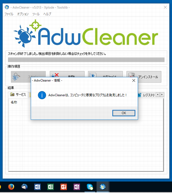 adwcleaner.png