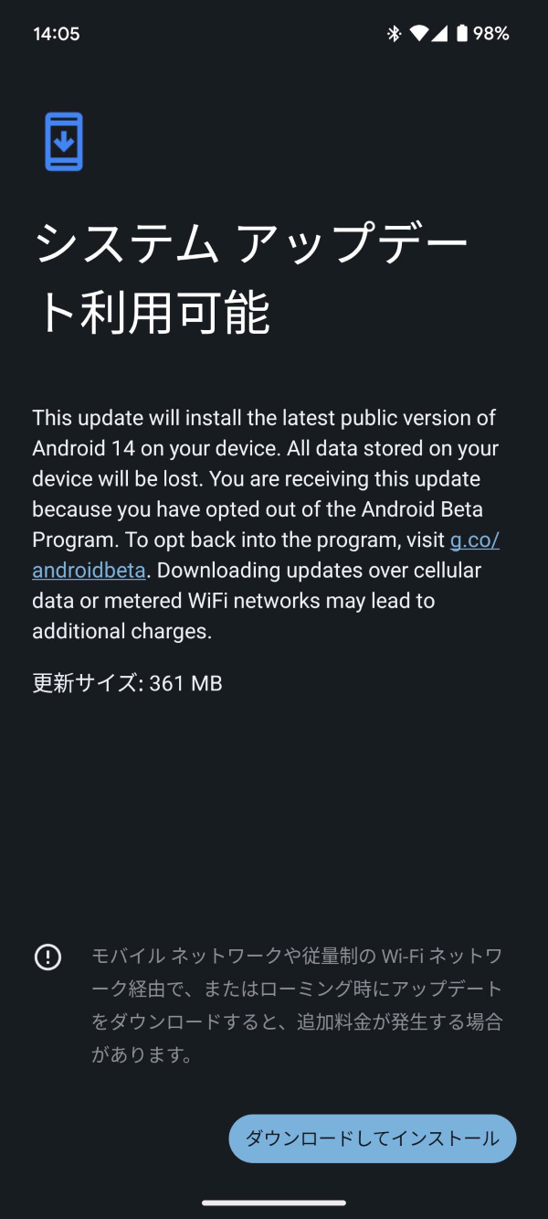 android_14_beta_optout_2.png