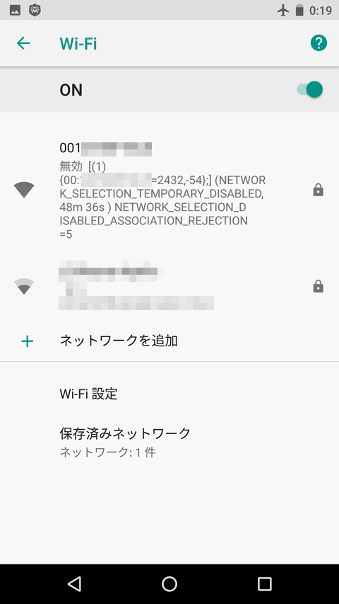 android_oreo_wep_wifi.png