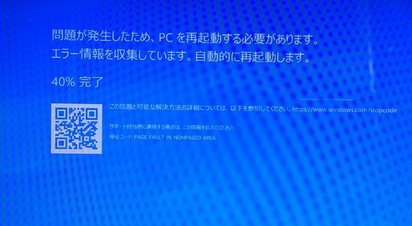 bsod_1903.jpg