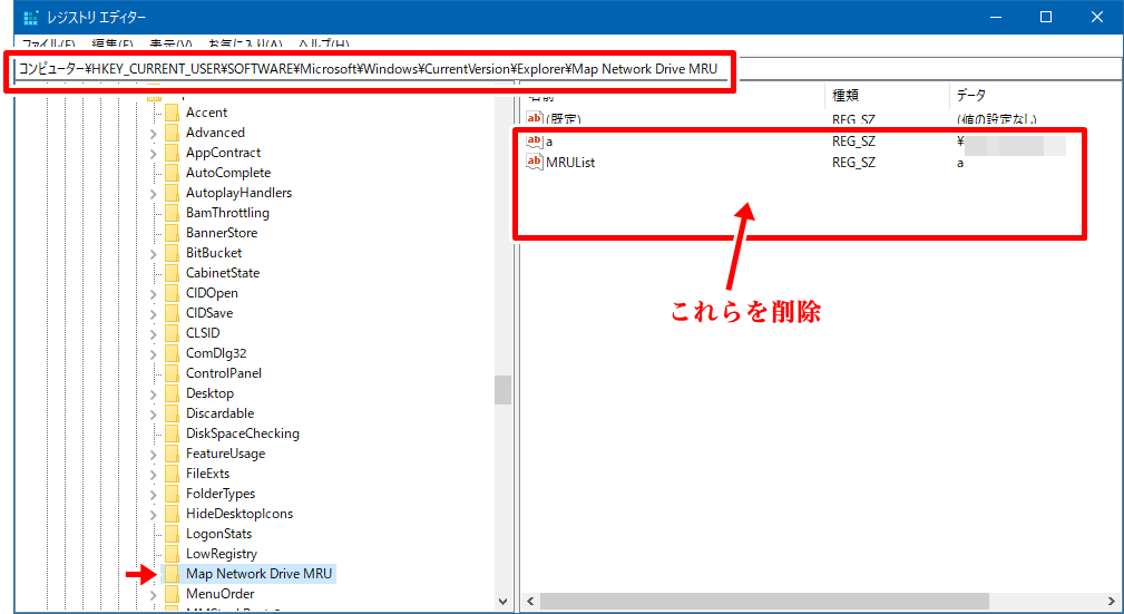 cannot_map_network_drive_V2004_Windows10-4.png