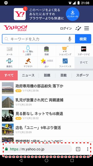 Androidスマホのchromeのアドレスバーを画面の下の方へ移動する えりぴょん