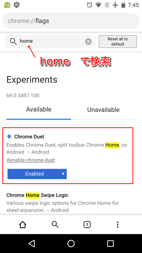 Androidスマホのchromeのアドレスバーを画面の下の方へ移動する えりぴょん