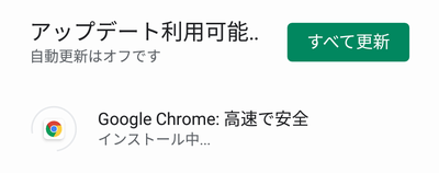 chrome_stuck_installing.png