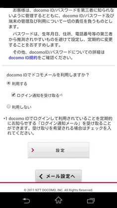 docomo_mail2.jpg