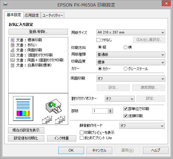 epson_px_m650af_1.png