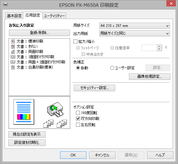 epson_px_m650af_2.png