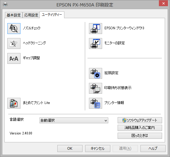 epson_px_m650af_3.png