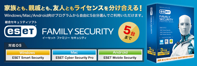 eset_family_security1.jpg