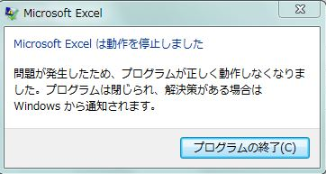 excel2013_01.png