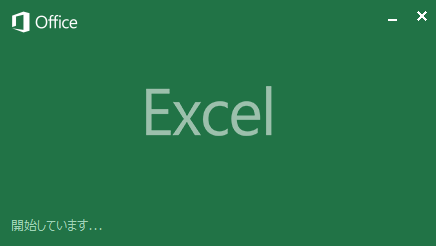 excel2013_1.png