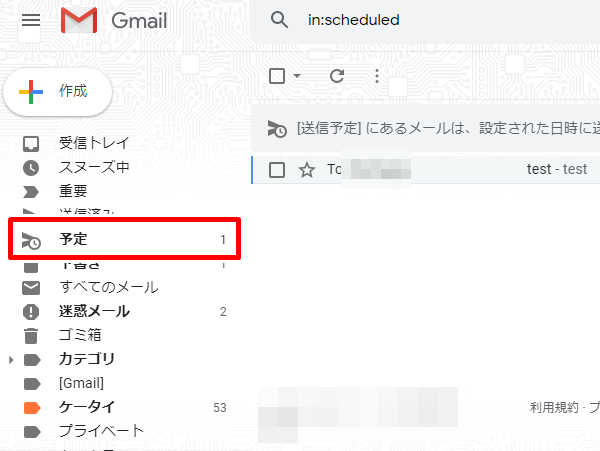 gmail_server04.png