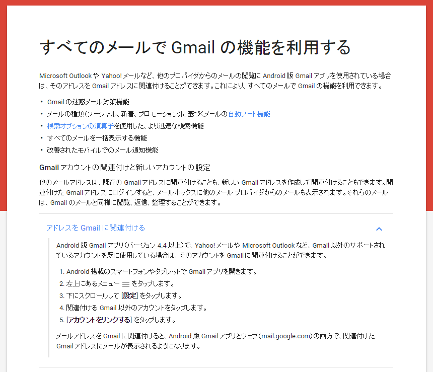 gmailify_0.png