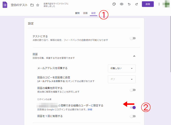 google_forms_requires_sign_in_3.png