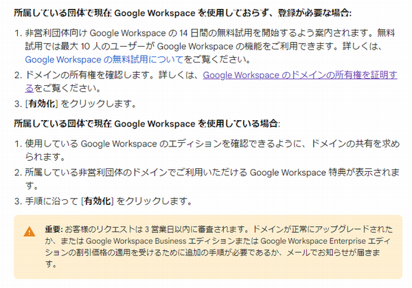 google_workspace_nonprofits_1.png