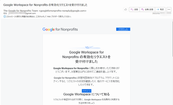 google_workspace_nonprofits_4.png