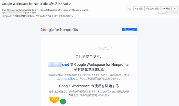 google_workspace_nonprofits_5.png