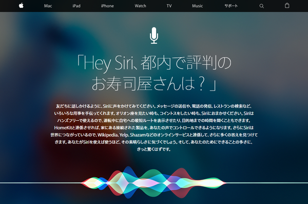 iOS9_siri0.png