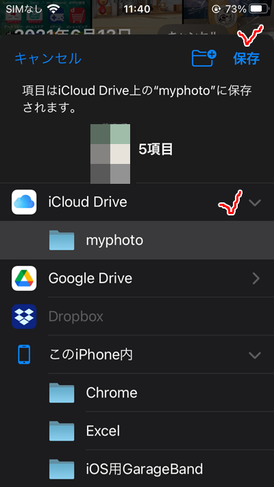 icloud_drive_iphone_3.png