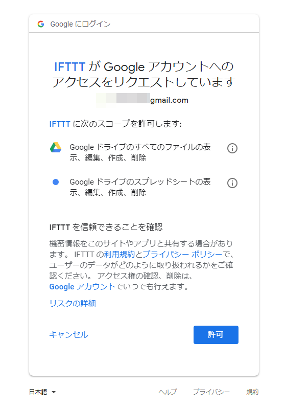 ifttt_spreadsheet4.png