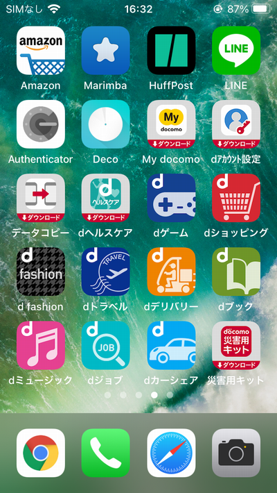 ios14_docomo_mail_sent_block2.png