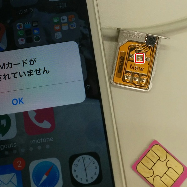 Ios 9 3 3にしたらsoftbank Iphone 4sのsim下駄が Simなし になった件 えりぴょん