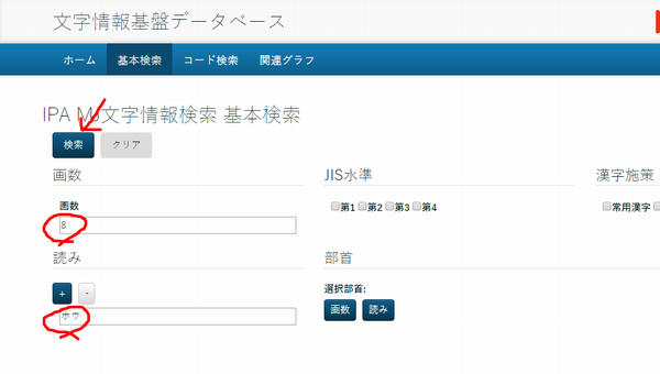 旧漢字や人名などの特殊な漢字をパソコン上で表示 印刷する方法 えりぴょん