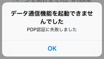 iphone-pdp-failed.png