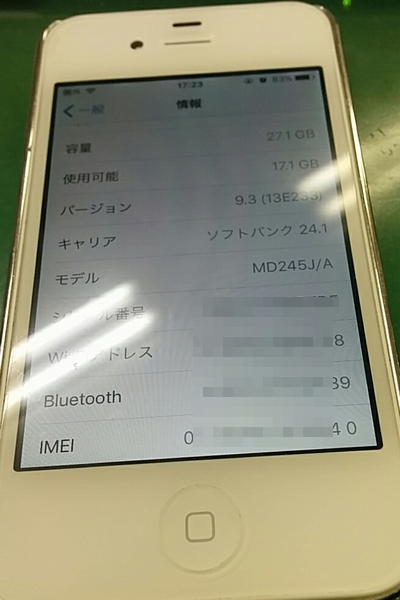 iphone4s_ios93_2.jpg