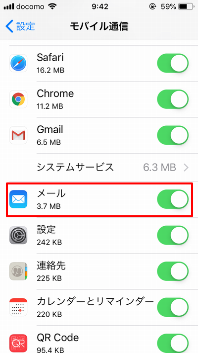iphone_docomo_mail2.png