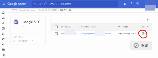 new_google_sites_ssl_3.png