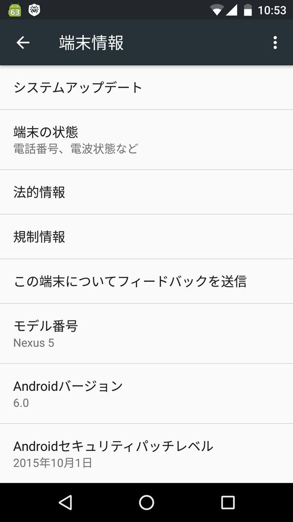 nexus5_android6_marshmallow4.png