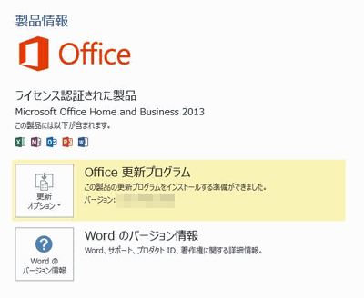 office2013_1.gif