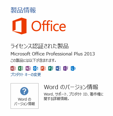 office2013_2.gif