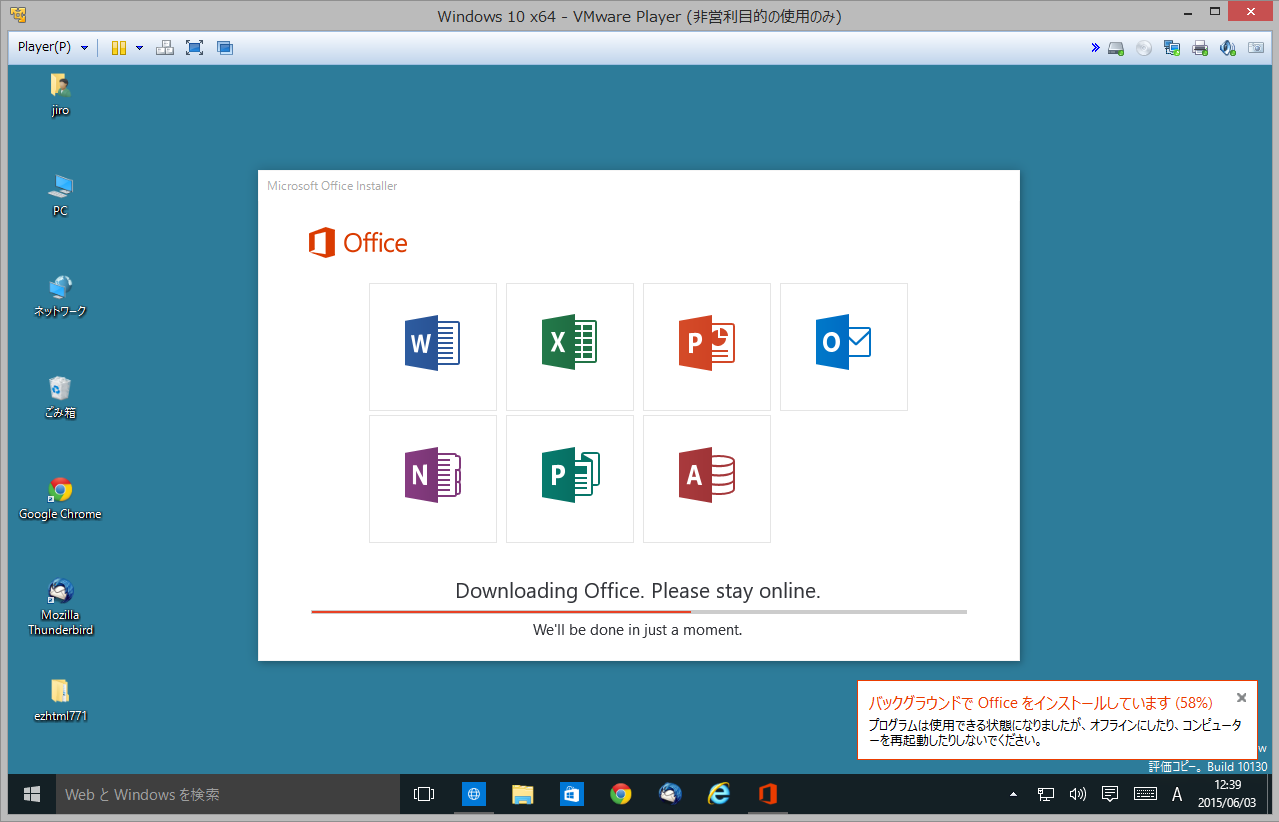 Office 16をwindows 10へインストールしてみた えりぴょん