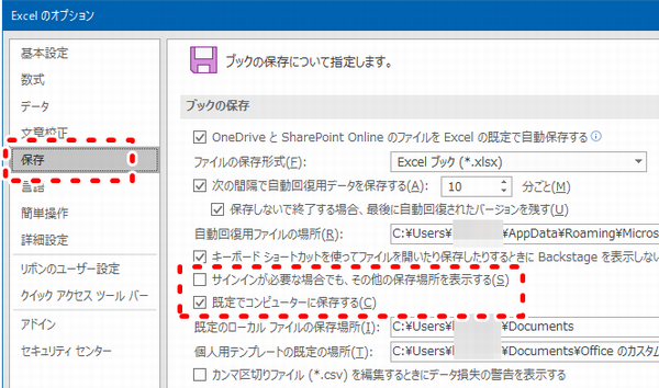 word ブロック され た アップロード