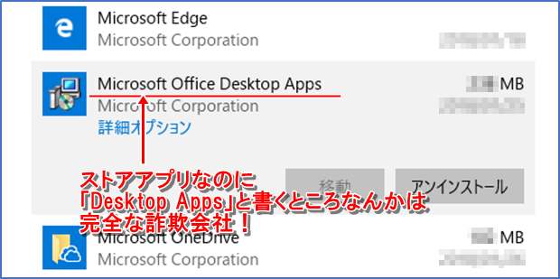 office_storeapp.png