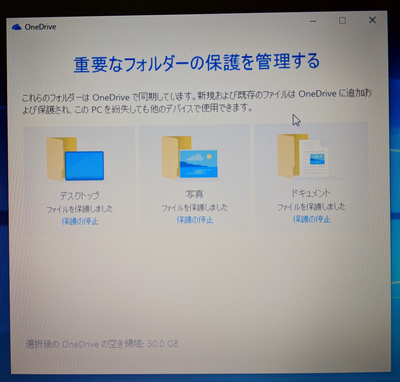 onedrive_folder07.png