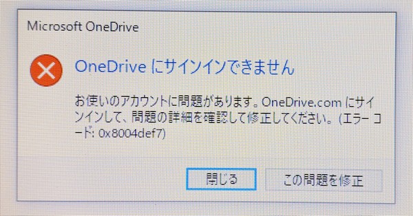 onedrive_freeze1.jpg