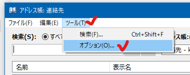 outlook_imap_data_moving_02.png