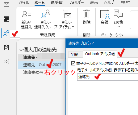 outlook_imap_data_moving_04.png