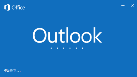 outlook_logo.png