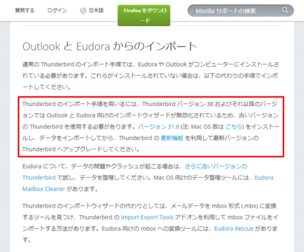 エクスポート 帳 サンダーバード アドレス EdmaxからThunderbirdへアドレス帳の移行