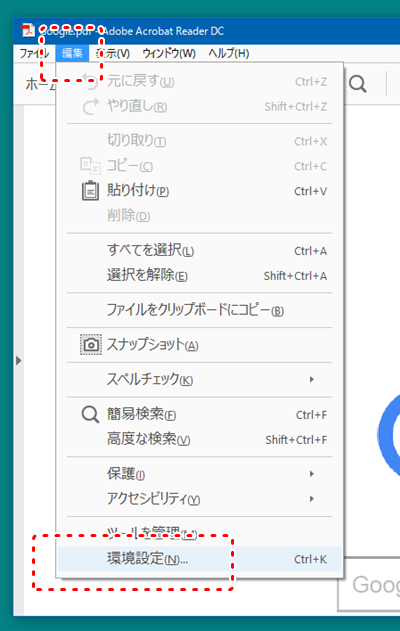 Windows10のadobe Readerでpdfを印刷できない 文書を印刷できません えりぴょん