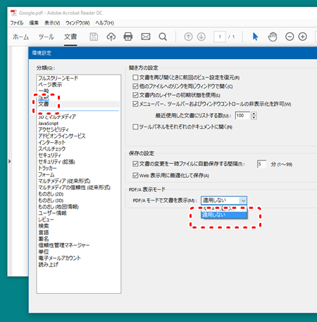 Windows10のadobe Readerでpdfを印刷できない 文書を印刷できません えりぴょん