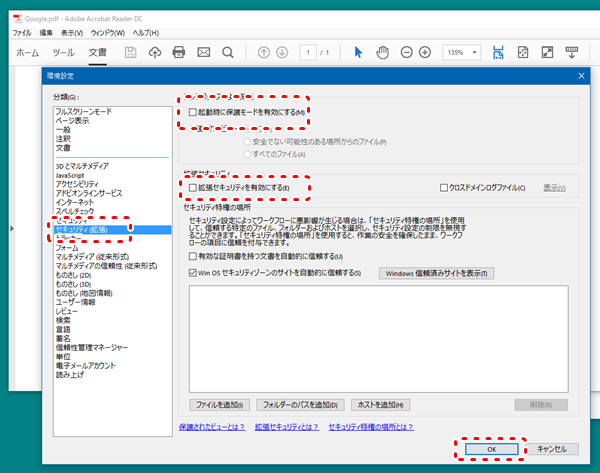 Windows10のadobe Readerでpdfを印刷できない 文書を印刷できません えりぴょん