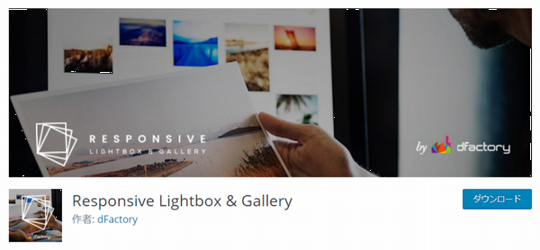 responsive_lightbox_gallery.png